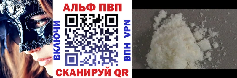 Alpha-PVP кристаллы  купить наркоту  Могоча 