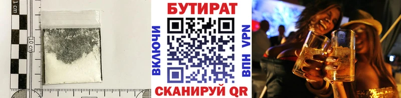 гидра как войти  Могоча  БУТИРАТ оксана 