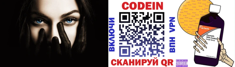 Кодеиновый сироп Lean Purple Drank Могоча