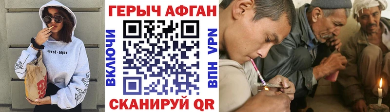 ГЕРОИН VHQ  купить наркоту  Могоча 