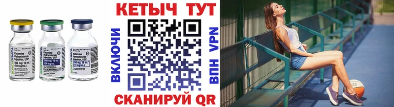 Кетамин VHQ  Могоча 