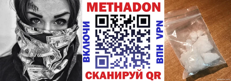 магазин    Могоча  Метадон кристалл 